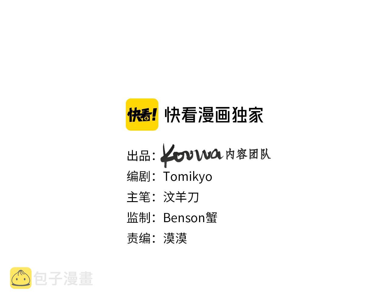 第69话争执2