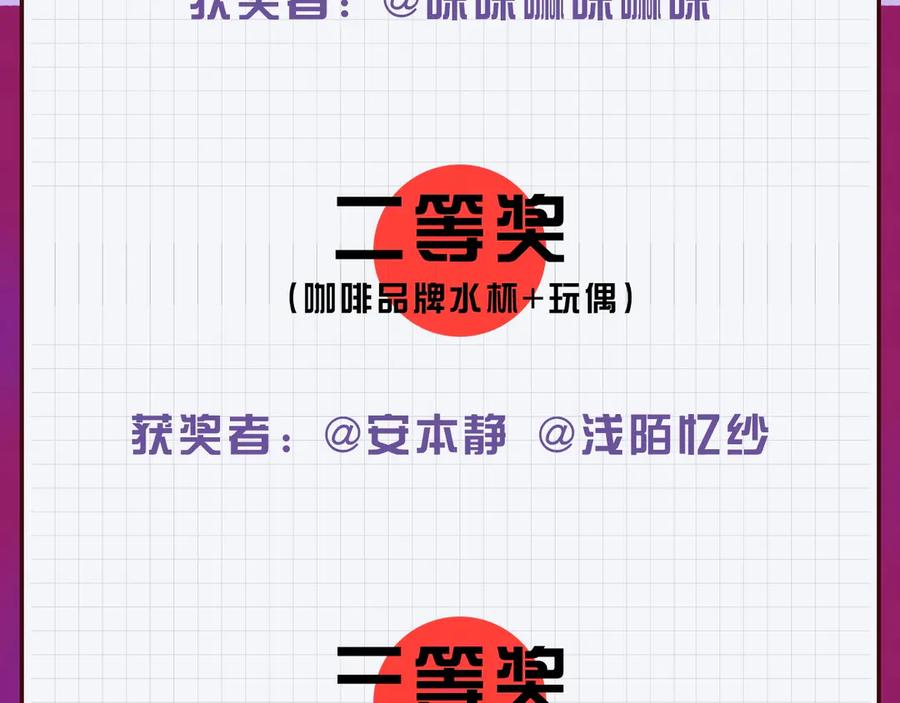 第13话请独享美味吧！130