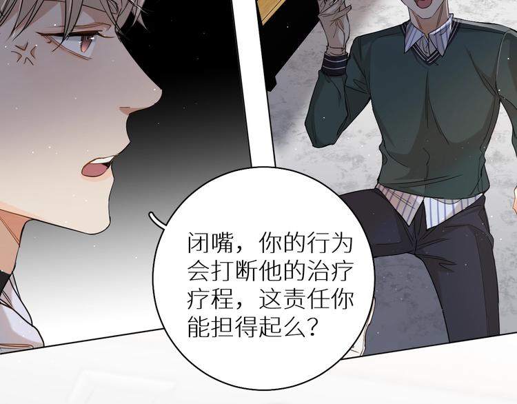 第24话饿狼的羔羊108