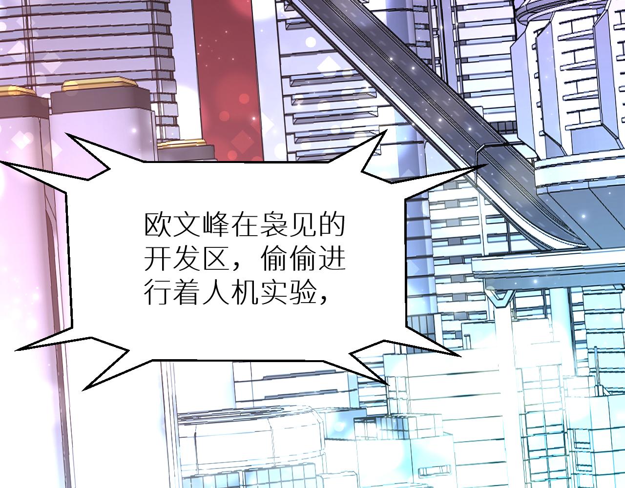 第99话 阴谋败露105