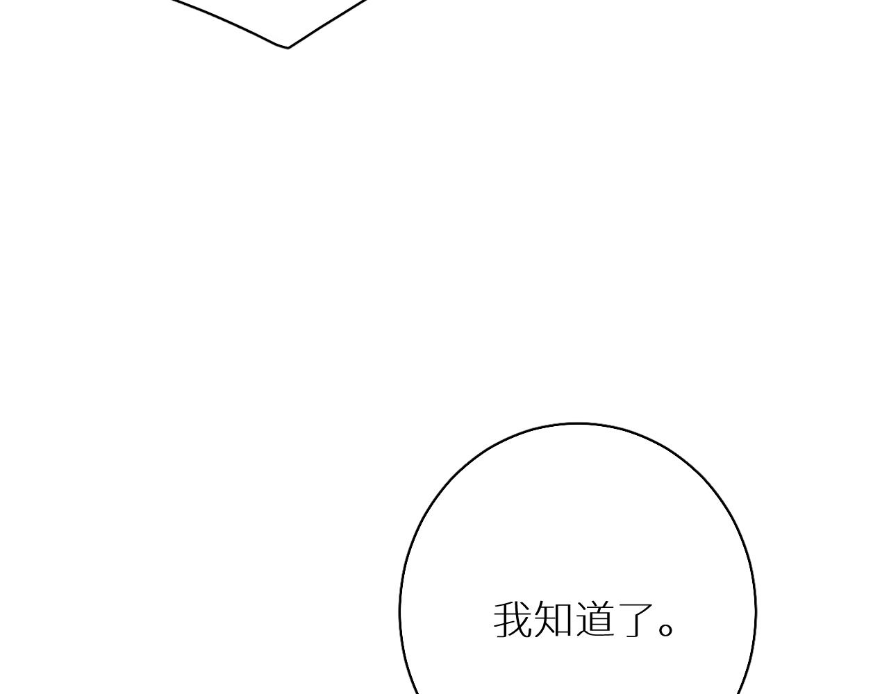 第88话独爱占有118