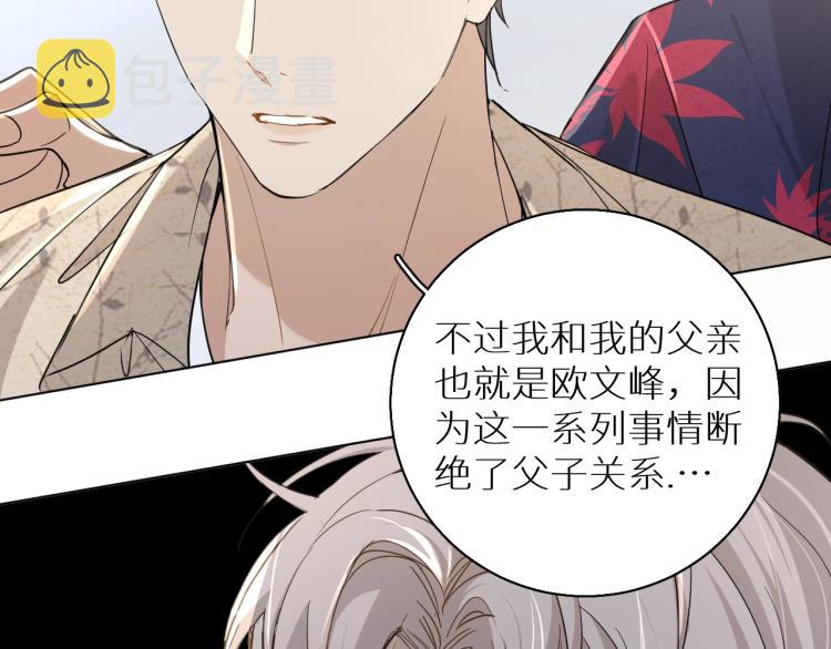 第39话伤疤的秘密69