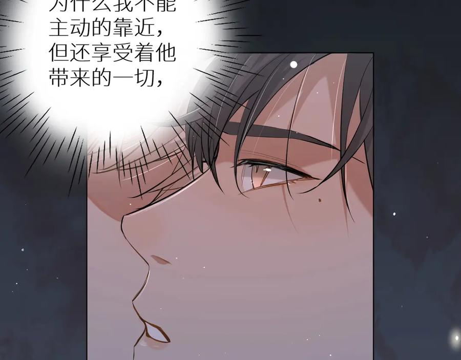 第17话难道只是想玩玩？77