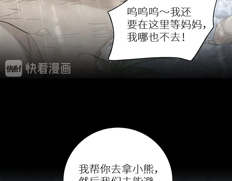 第27话秘密72