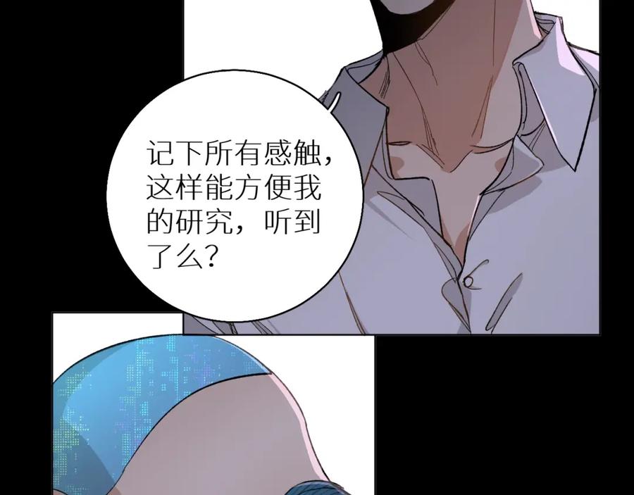 第33话他的梦魇49
