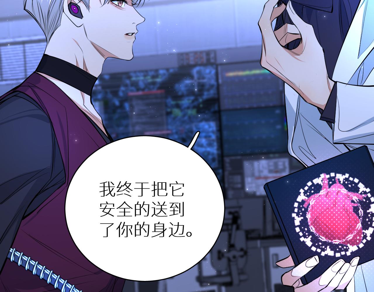第97话 两个人的世界9