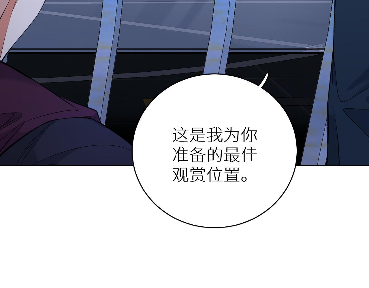 第96话 攻心陷阱15
