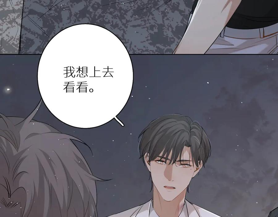 第17话难道只是想玩玩？19