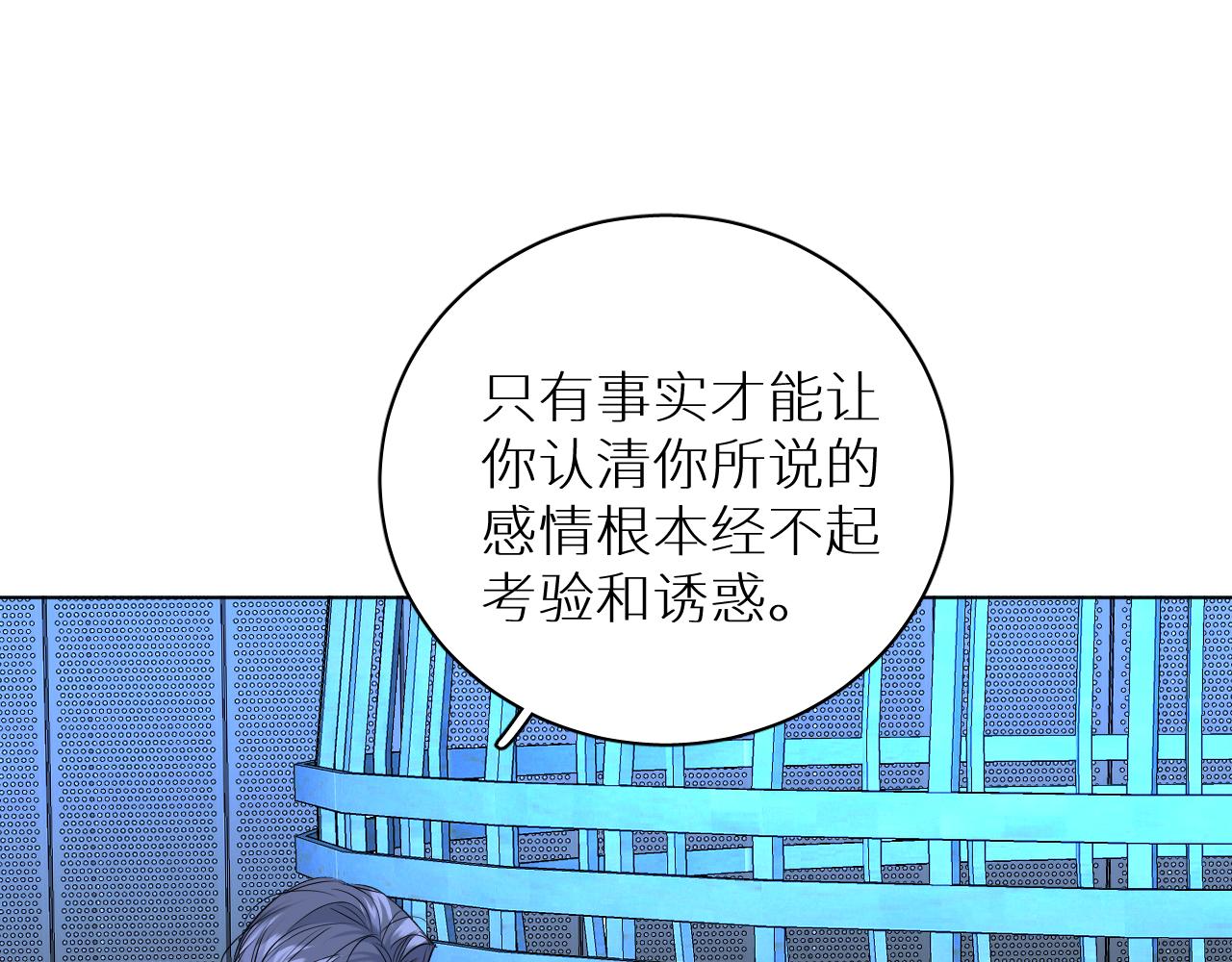 第96话 攻心陷阱16