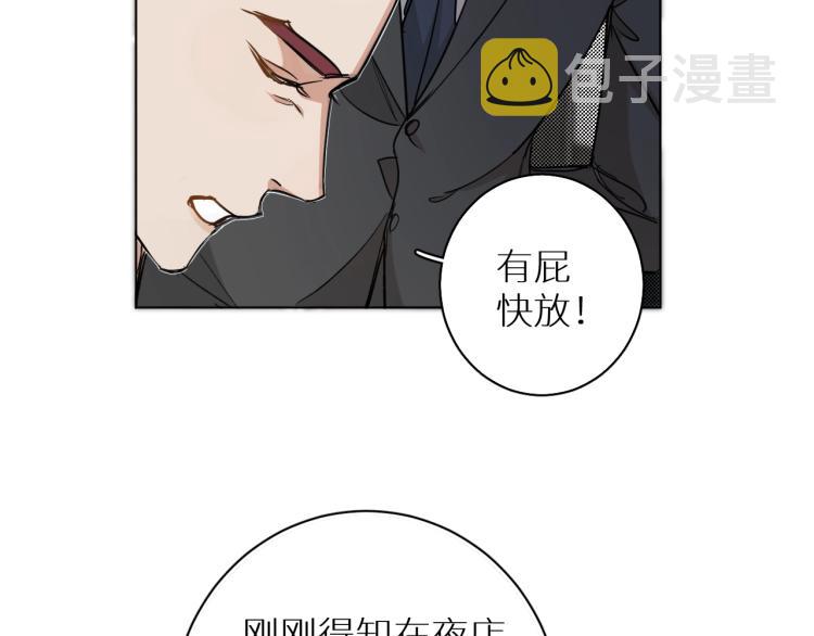 第34话激情危机88
