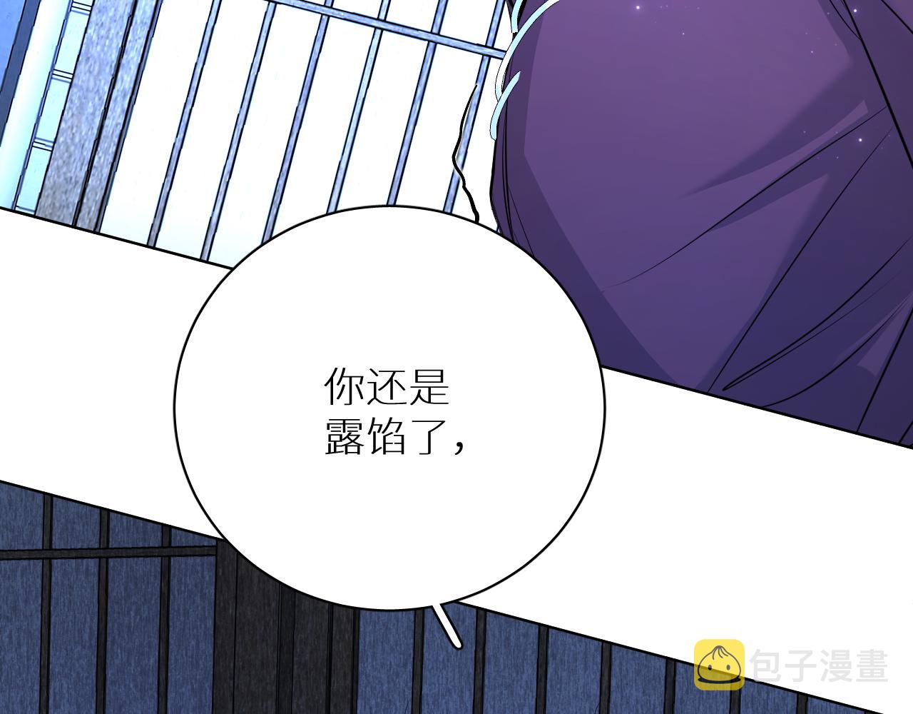 第96话 攻心陷阱82