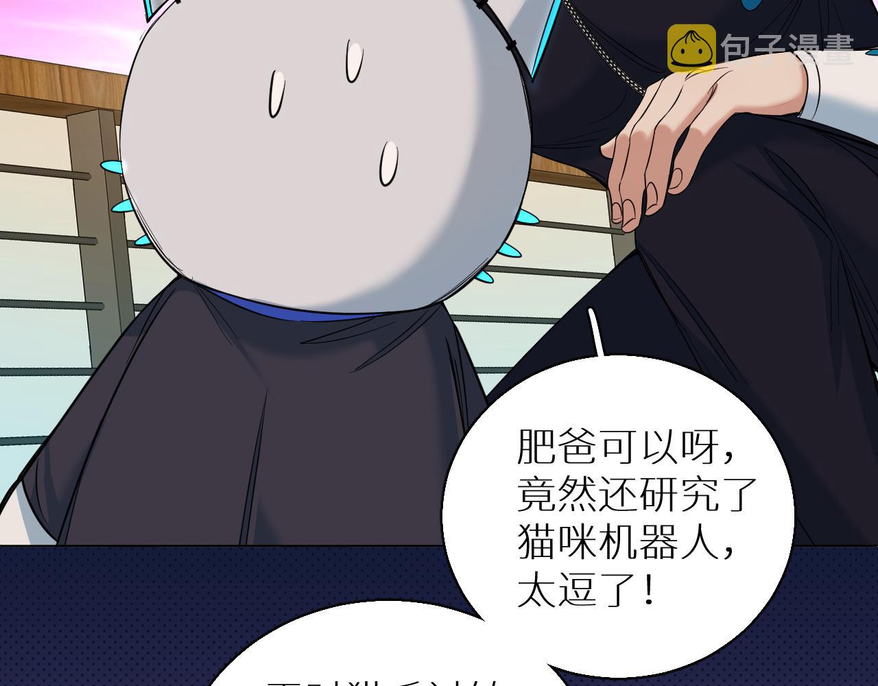 第88话独爱占有75