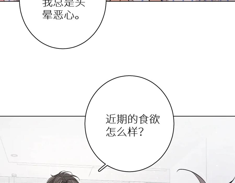 第14话为什么脑海里都是他82