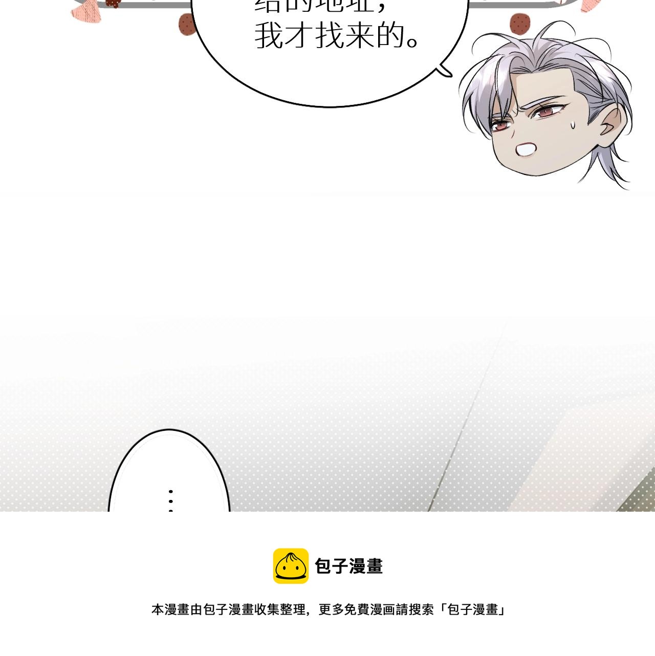 第73话厨房醋神50