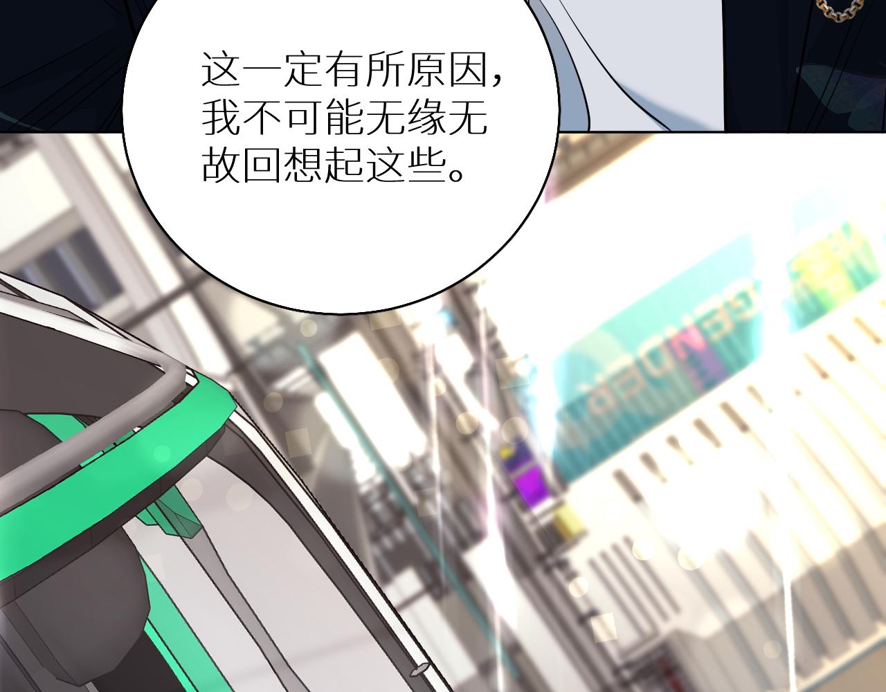 第85话记忆的召唤118