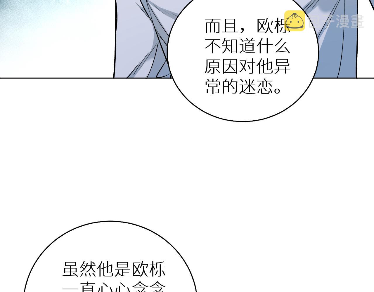 第80话甜蜜野营82