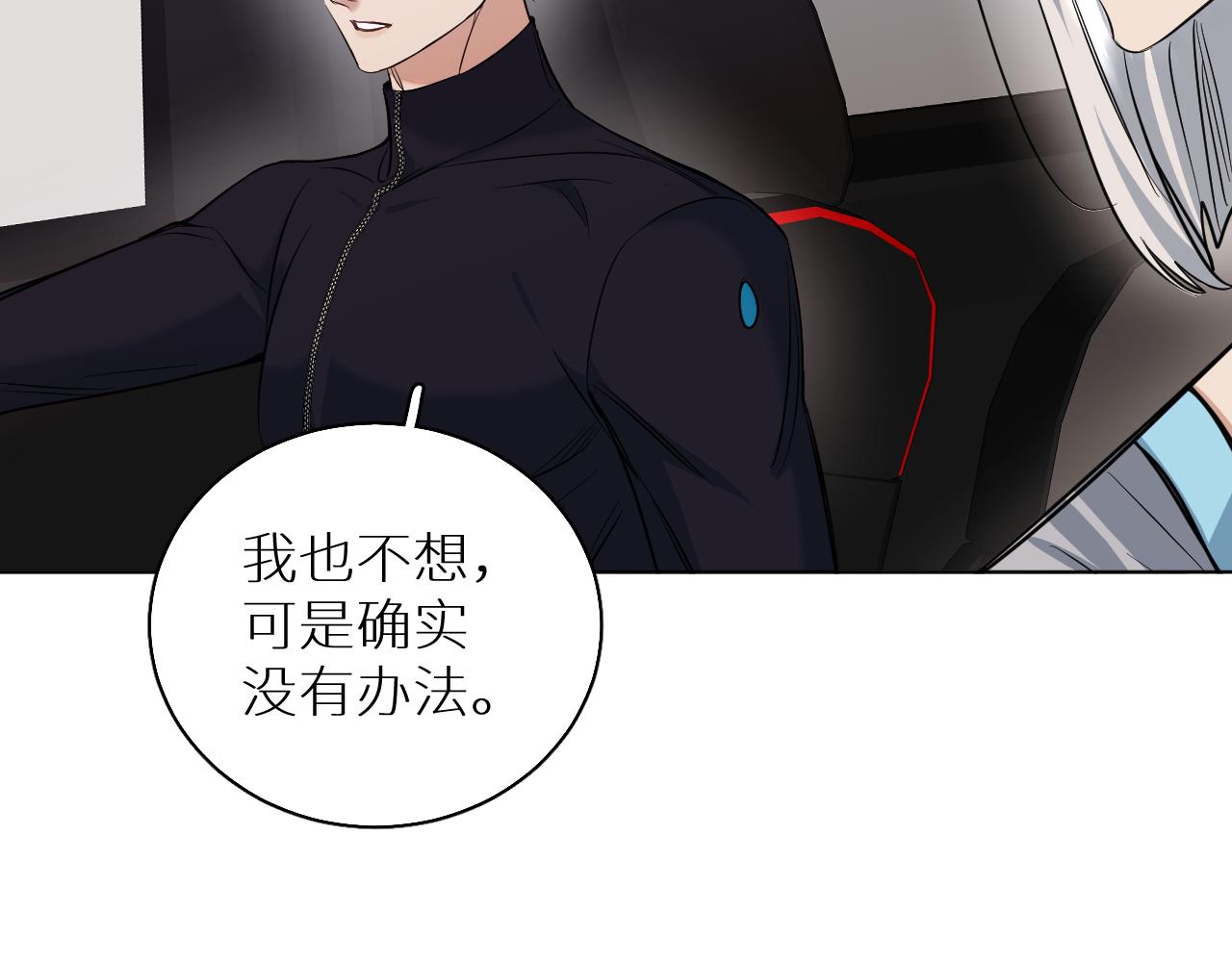 第87话为你而行119