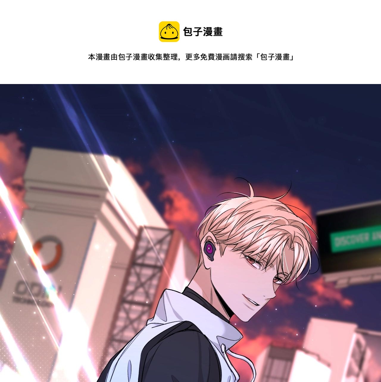 第70话逆向亲密104