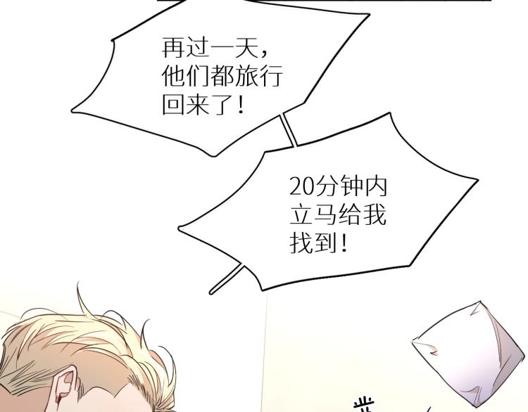 第41话激情过后的第三者53