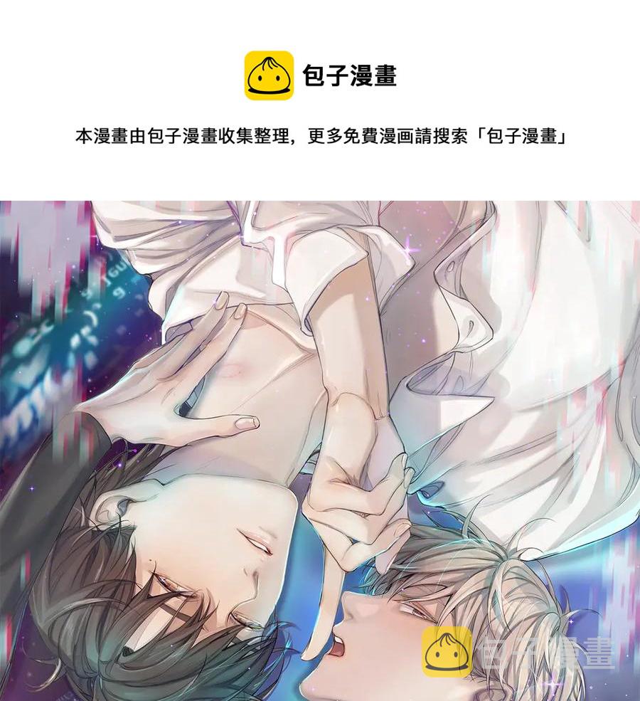 第18话共赴危险夜场0