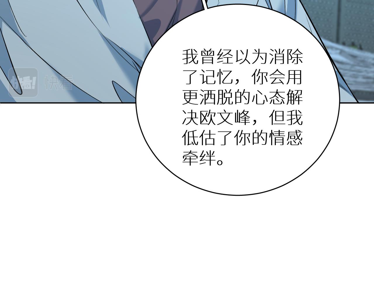 第94话 记忆之殇84