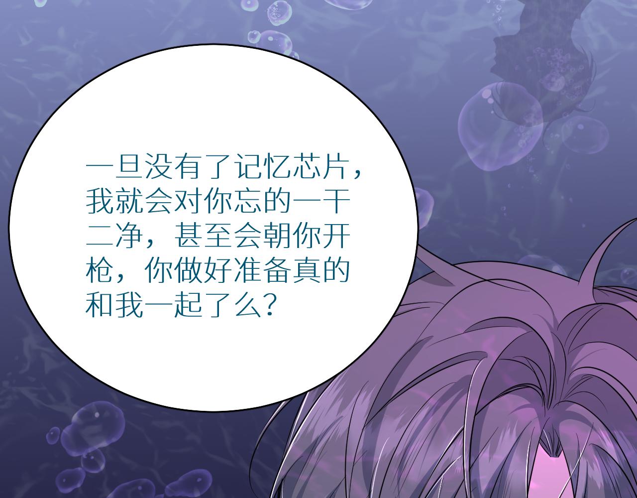 第89话痛苦的记忆117