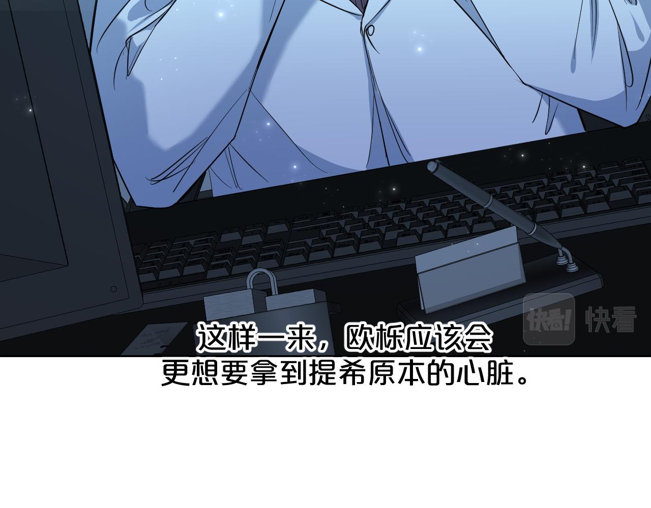 第89话痛苦的记忆74