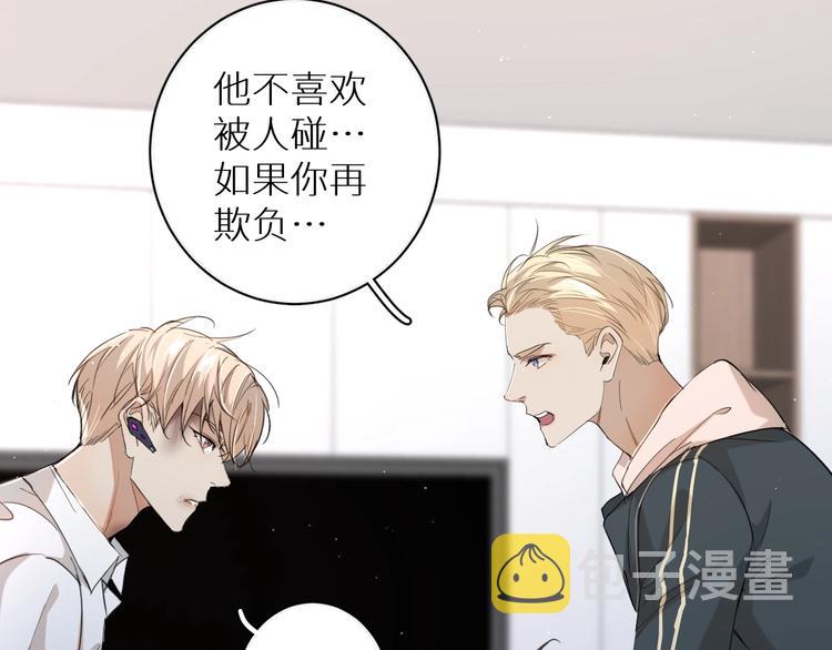 第22话情敌闯入52