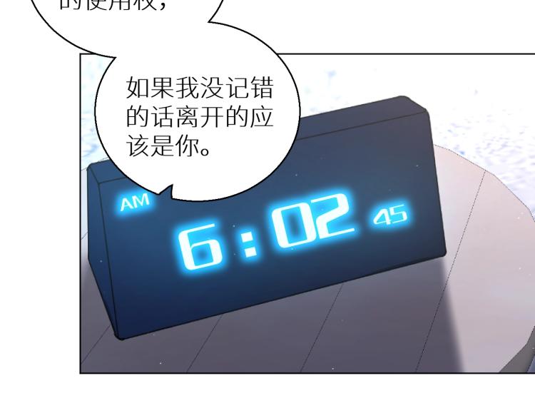 第43话杀机四伏76