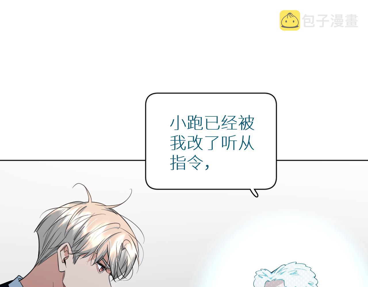 第86话棋逢对手29