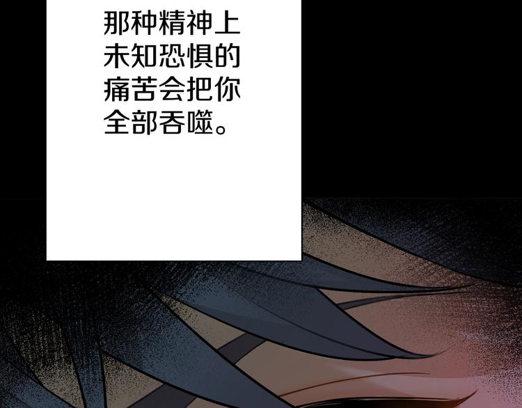 第3话禁忌回忆50