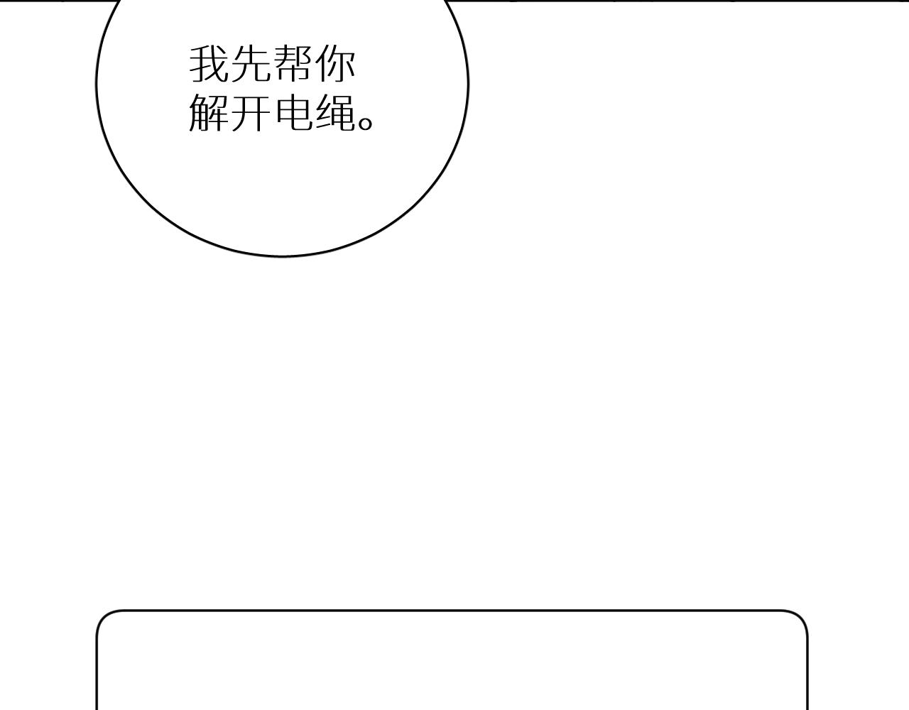 第97话 两个人的世界17