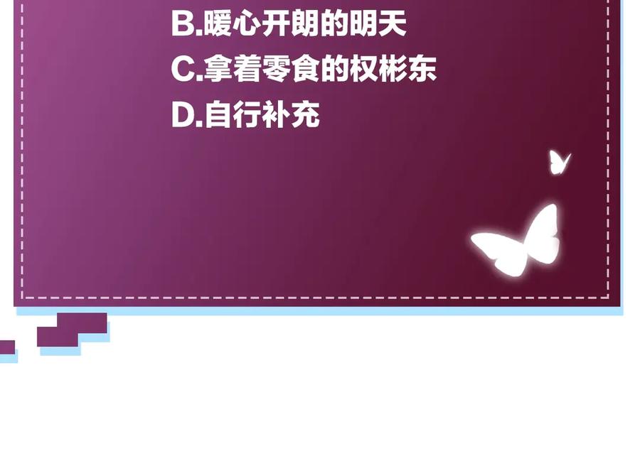第17话难道只是想玩玩？127