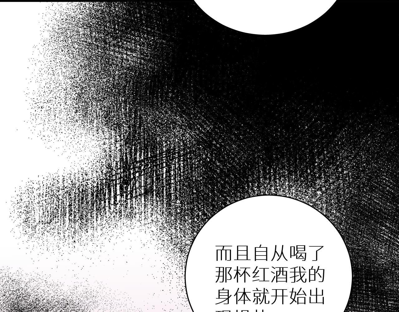 第96话 攻心陷阱51