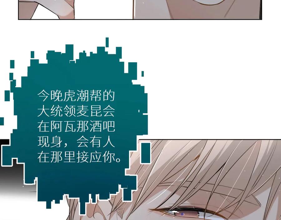 第18话共赴危险夜场8