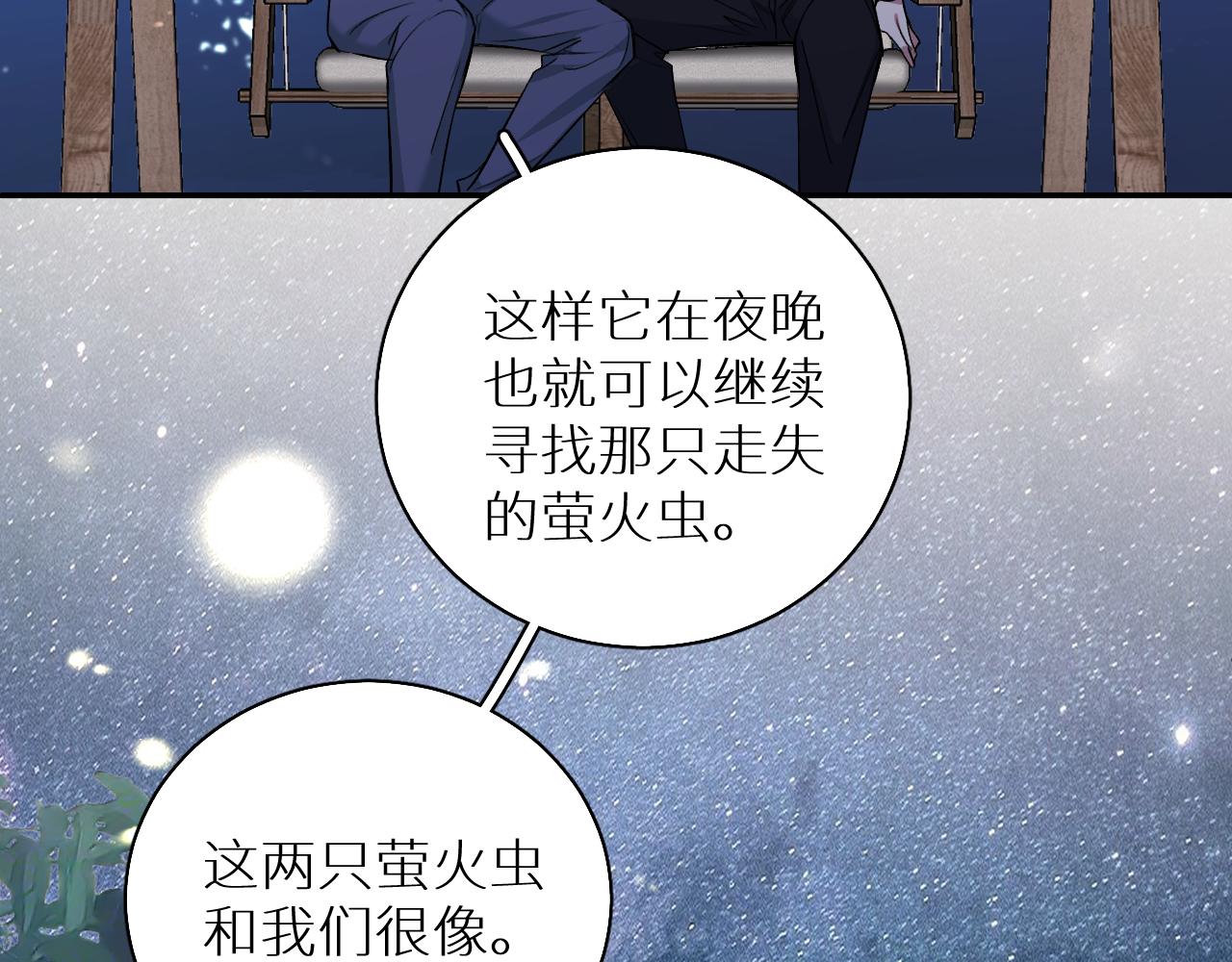 第79话萤火虫106