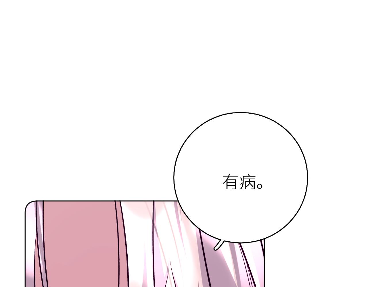 第84话爱与罚6