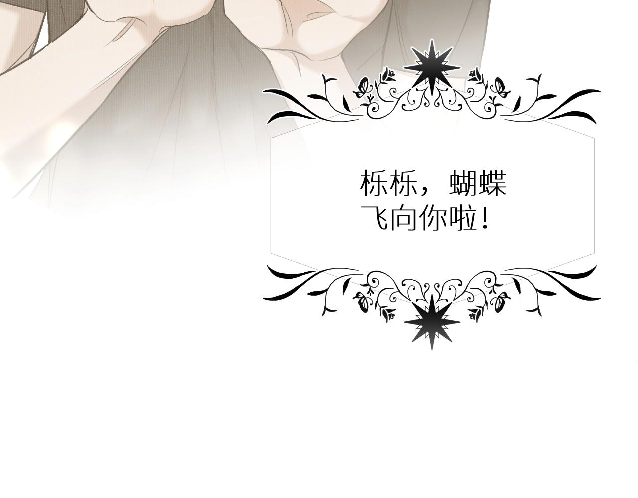 第54话大灰狼、小白兔与蝶50