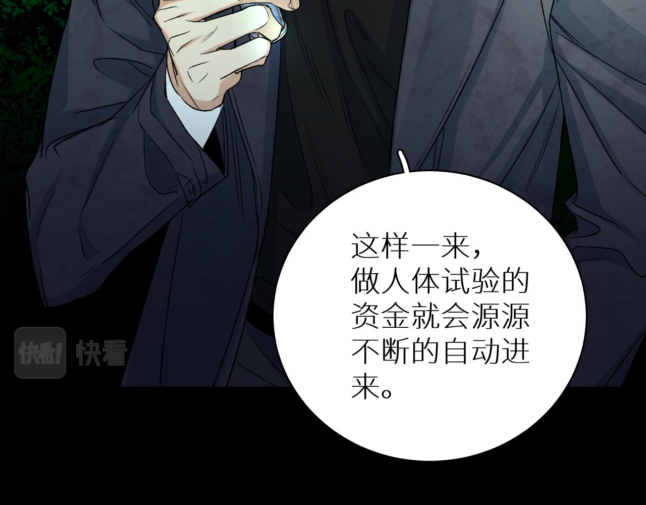 第99话 阴谋败露15