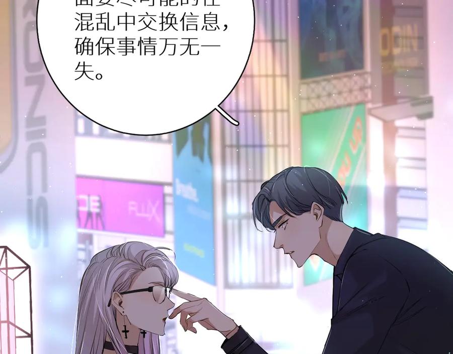 第16话我想认识真正的你90