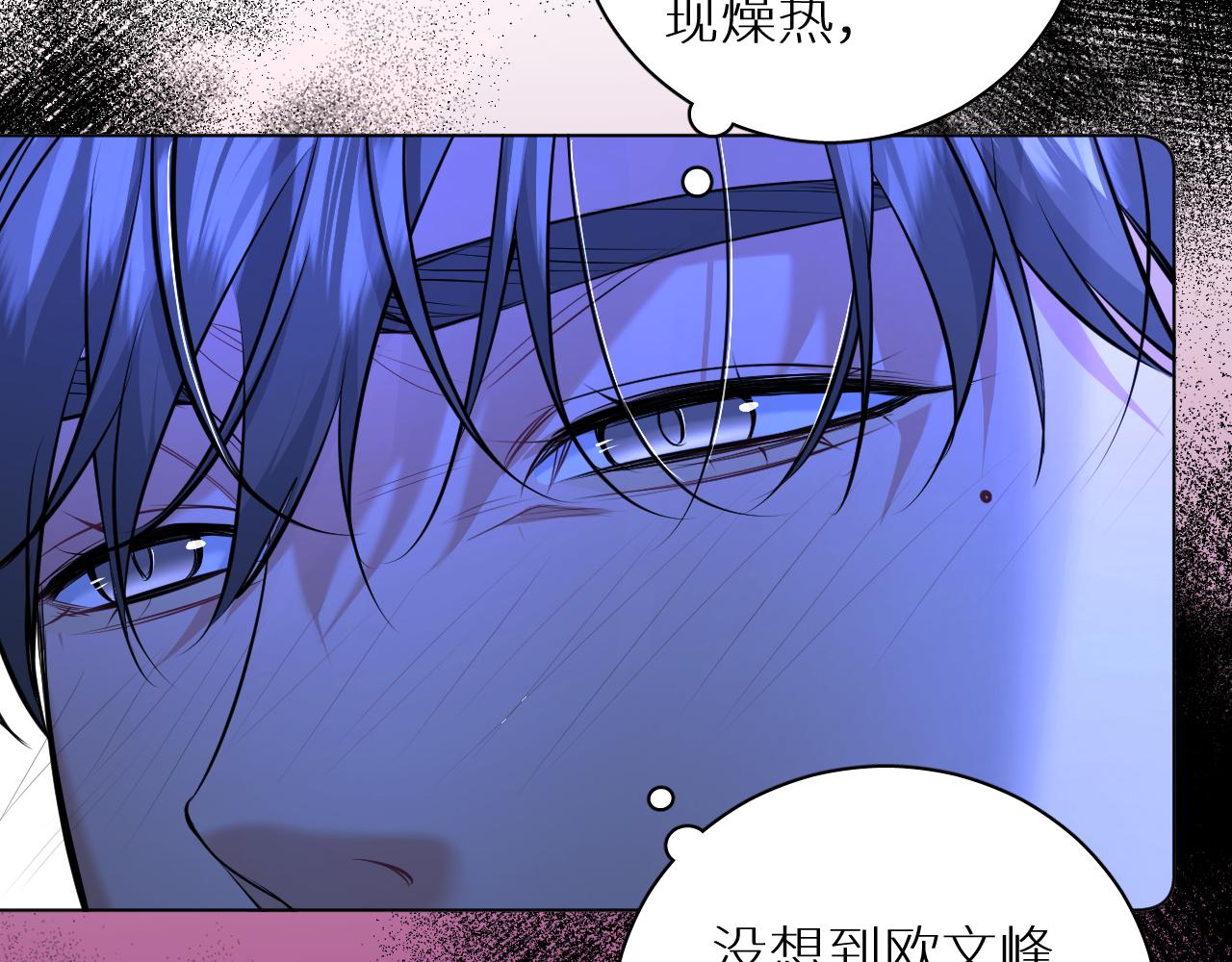 第96话 攻心陷阱52