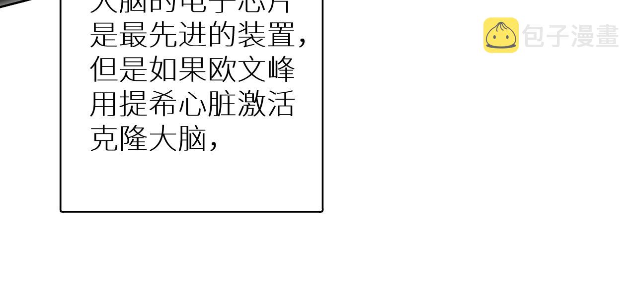 第87话为你而行65