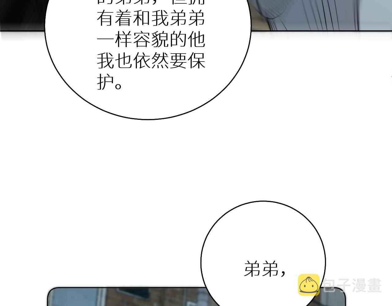 第84话爱与罚110