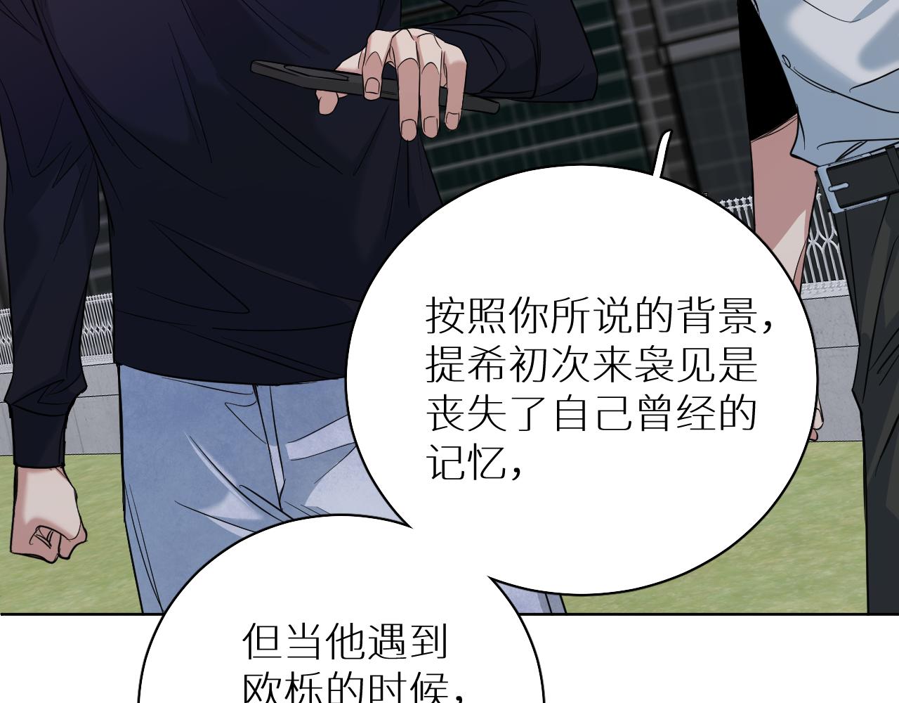 第88话独爱占有38
