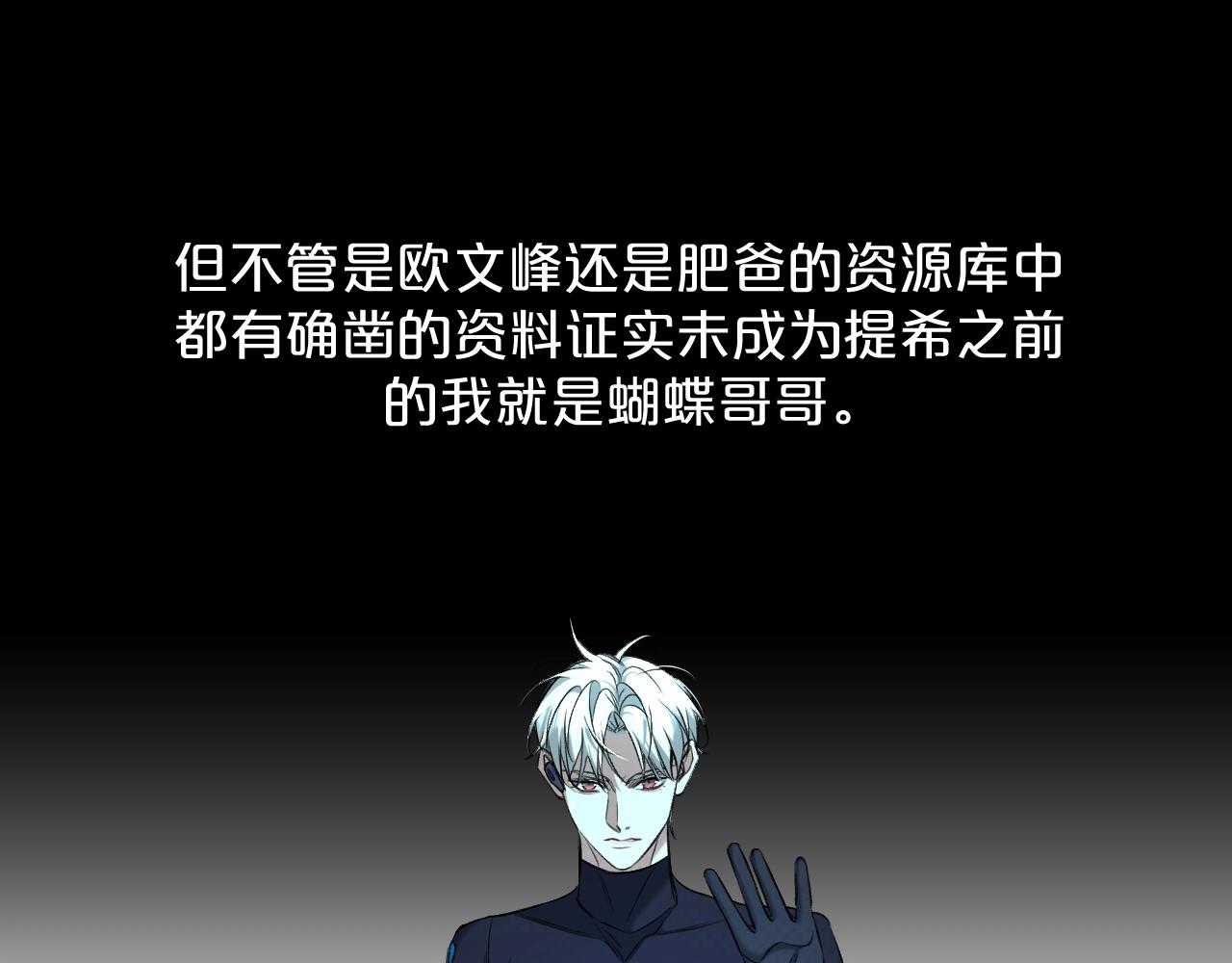 第71话狼落虎口41