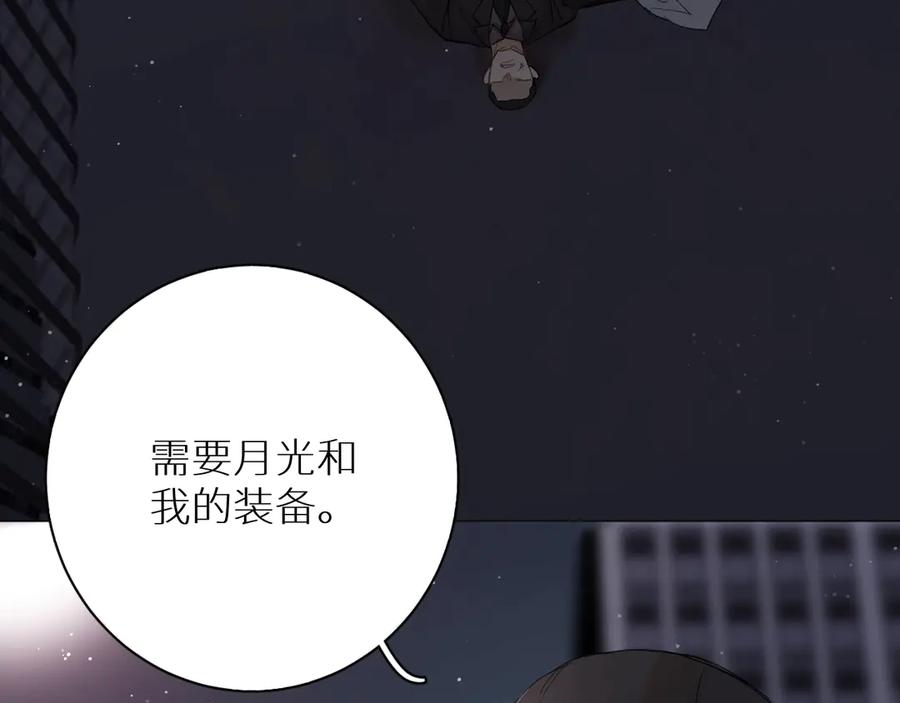 第10话救我的他是残暴恶魔70