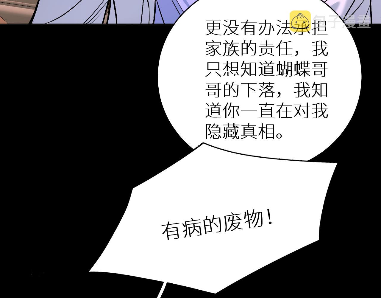 第92话 残忍月光38