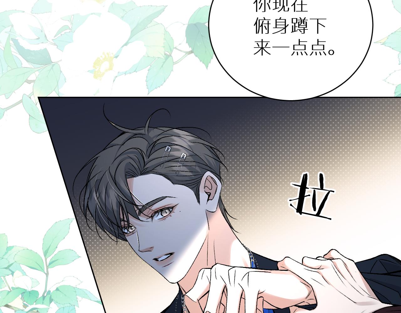 终结番外二 狂想曲46