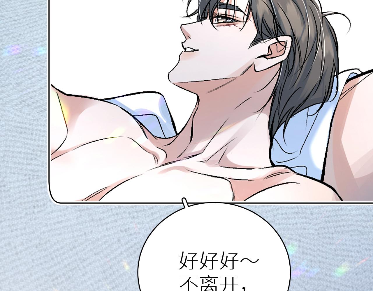 终结番外二 狂想曲142