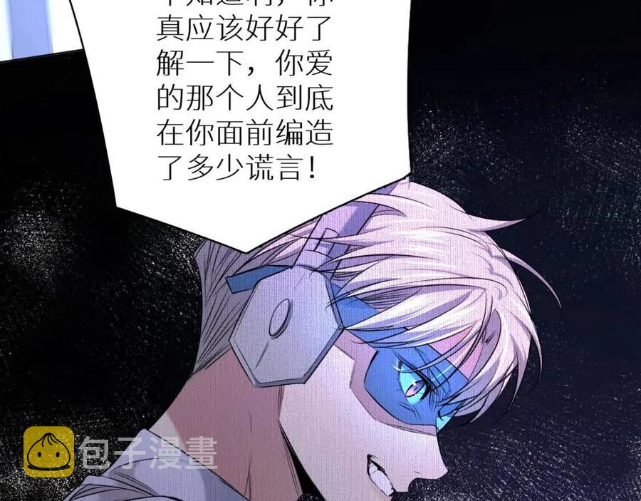 第59话残酷的真相110